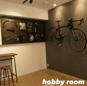 自転車の趣味部屋