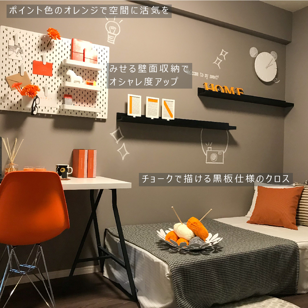 ～子供部屋のアイデア～