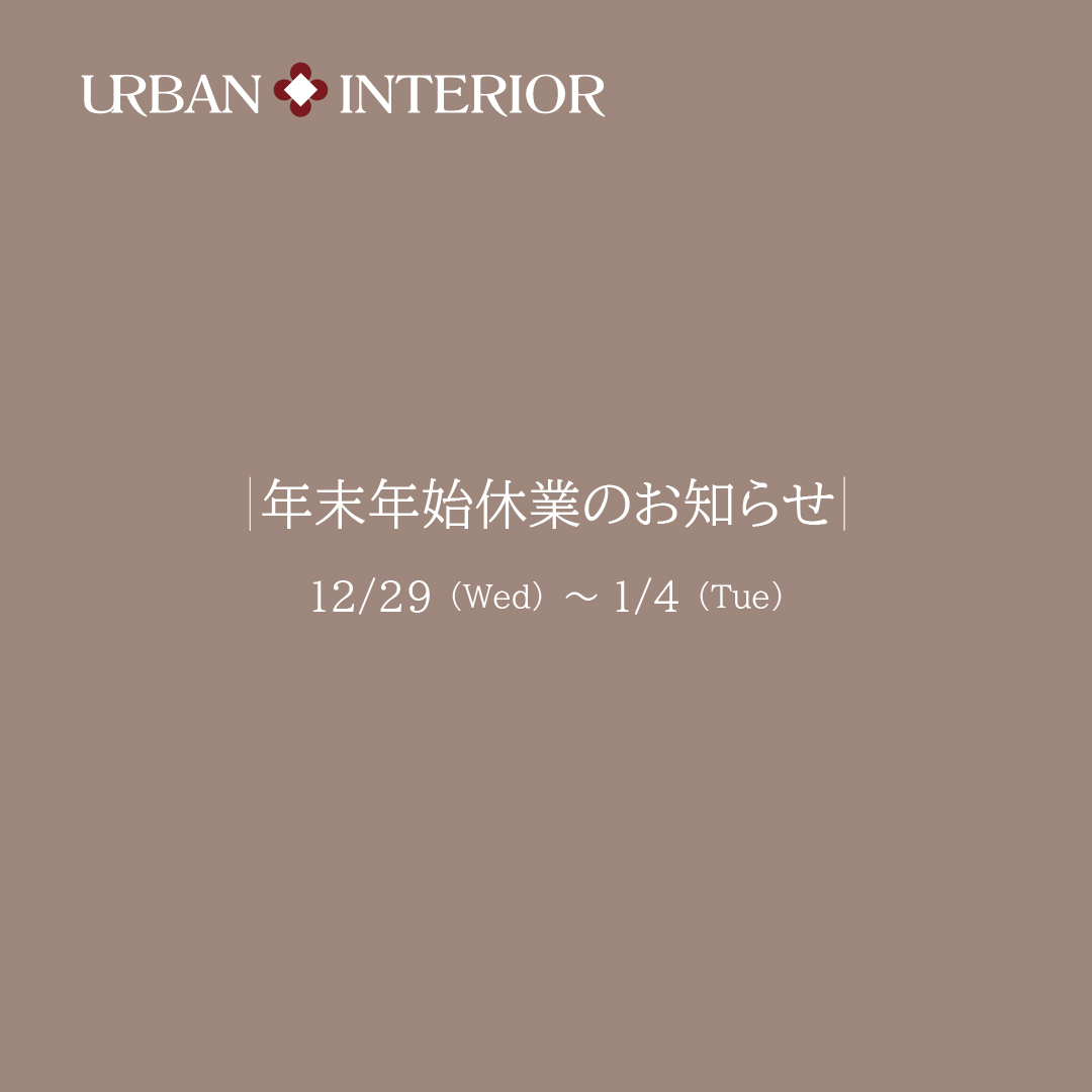 年末年始休業のお知らせ