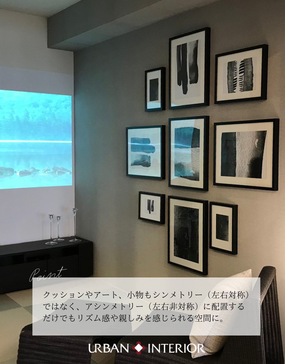 インテリアのコツ☆遊び心のある部屋づくり