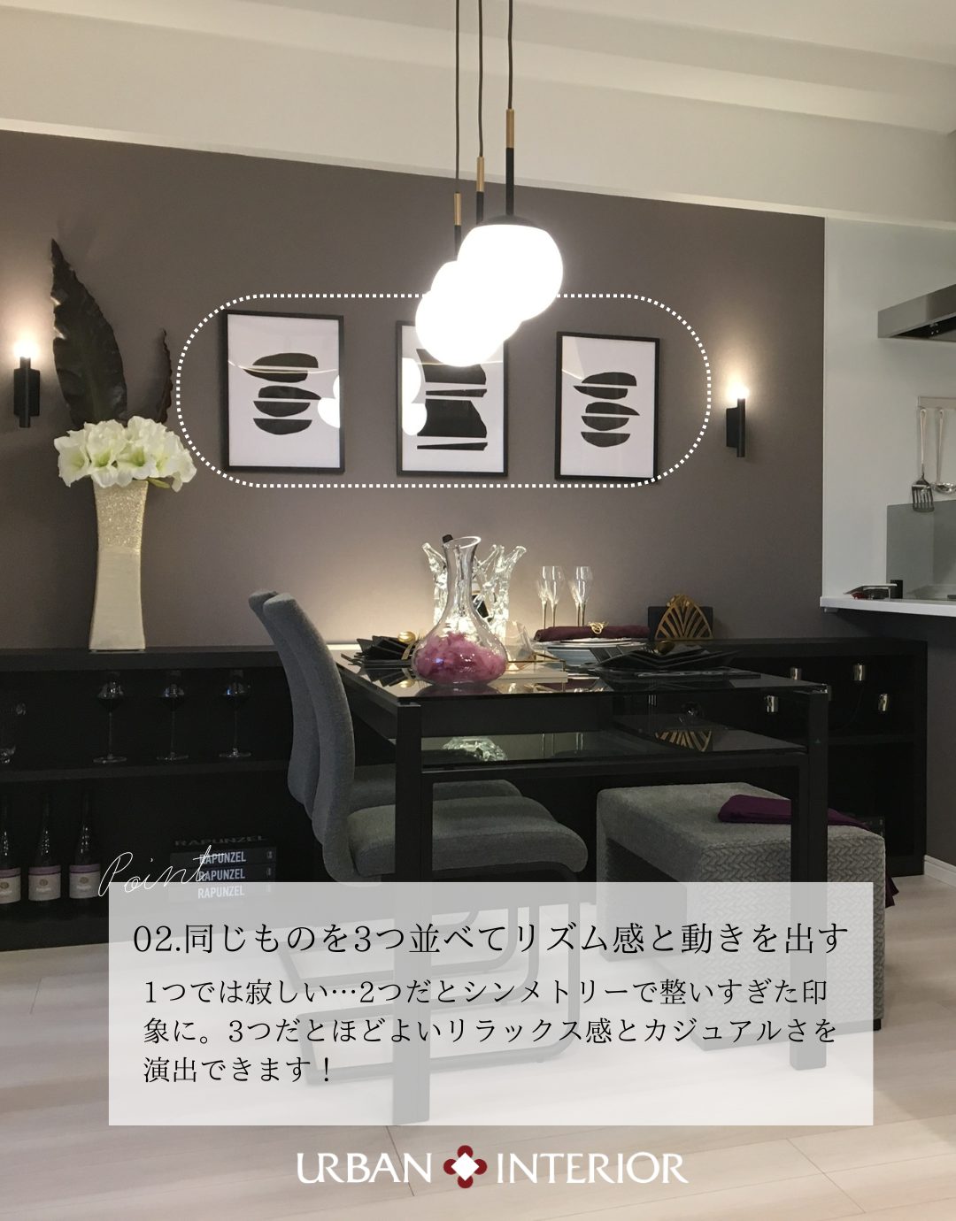 インテリアのコツ☆小物の飾り方のポイント