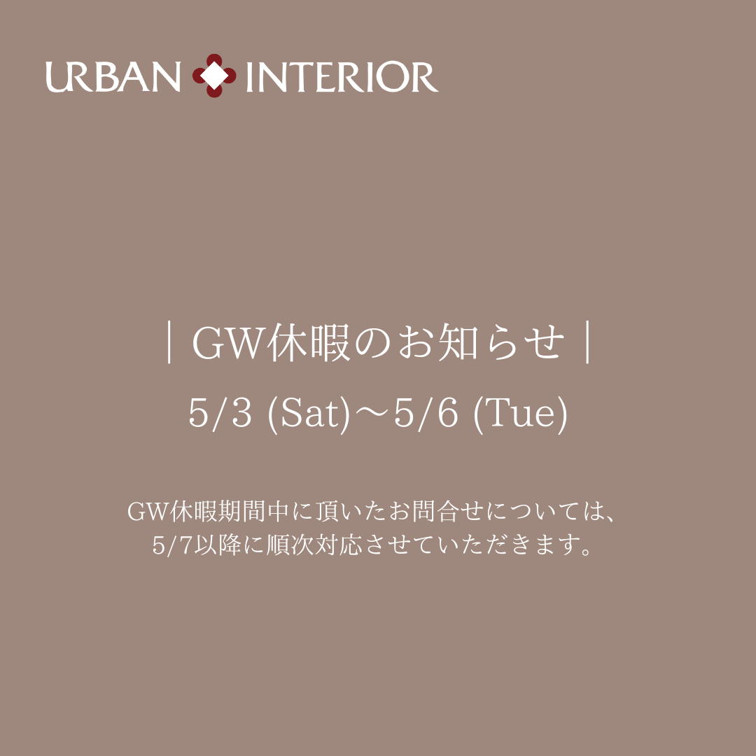 GW休暇のお知らせ