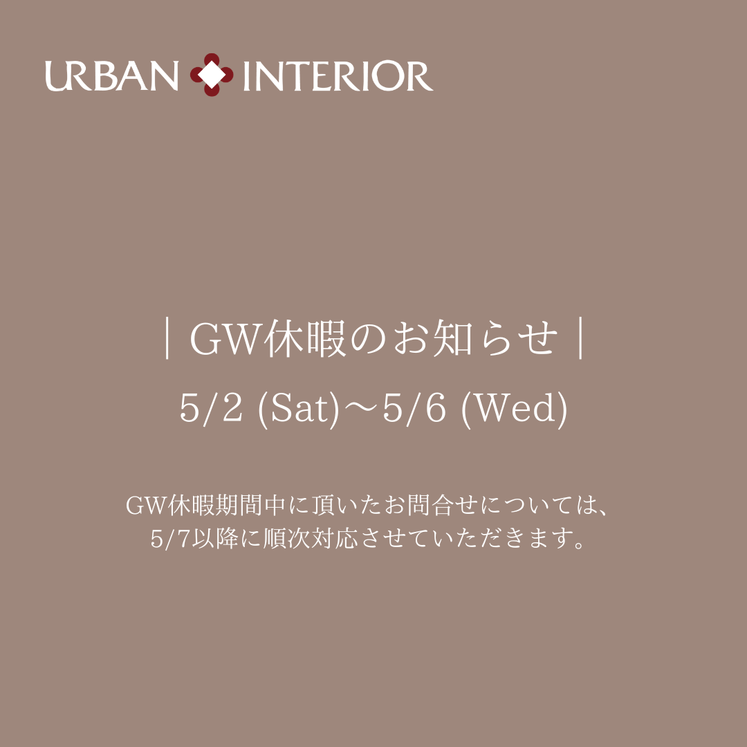GW休暇のお知らせ