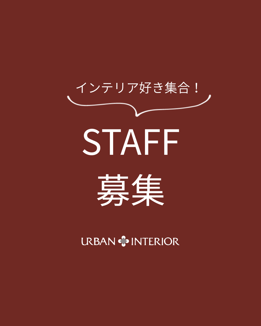 RECRUITページが公開されました！
