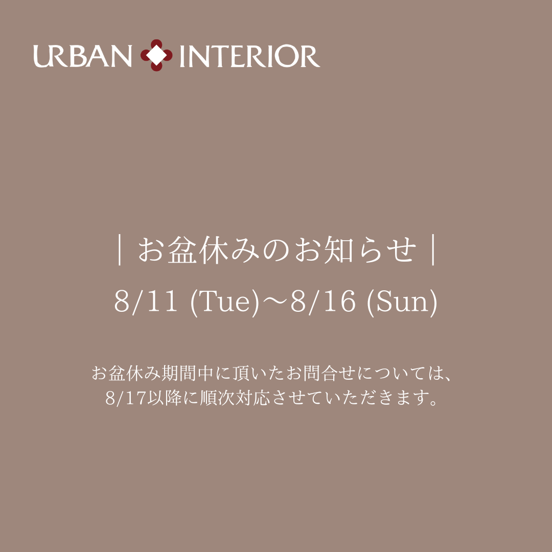 お盆休みのお知らせ