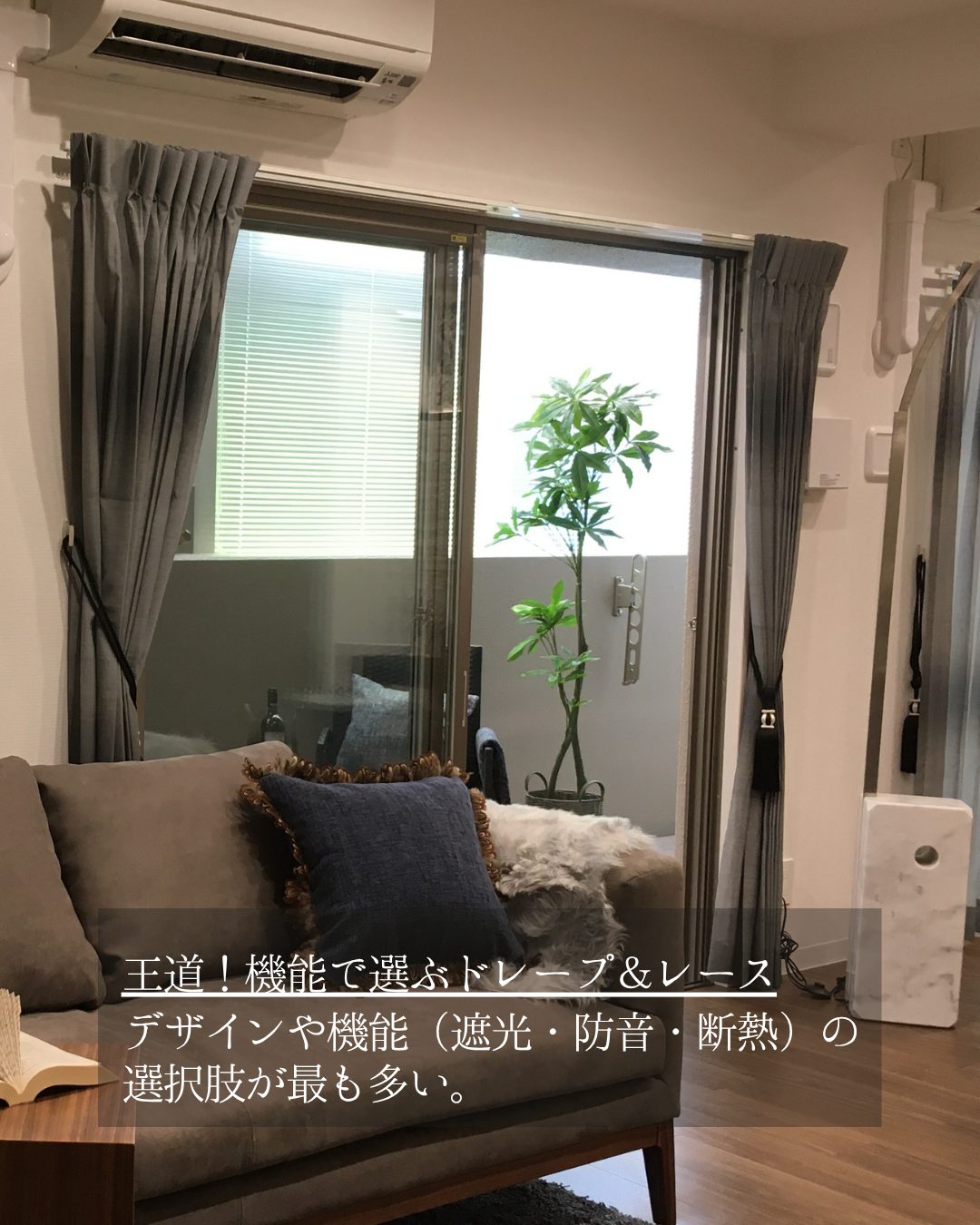 福岡でカーテン選びに失敗しない方法